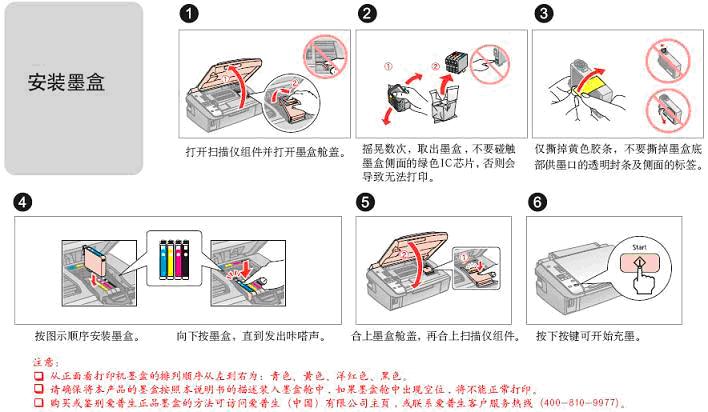 更换墨盒-极办公维修 更换墨盒-极办公维修