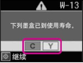 更换墨盒-极办公维修 更换墨盒-极办公维修