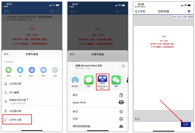 iphone 链接打印机打印 iphone 链接打印机打印