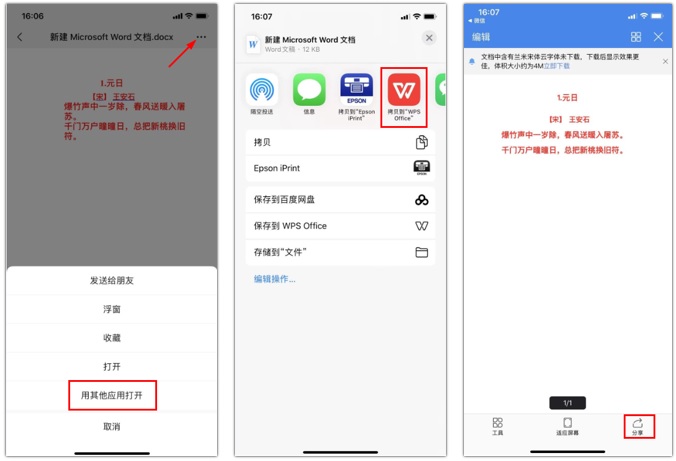 iphone 链接打印机打印 iphone 链接打印机打印
