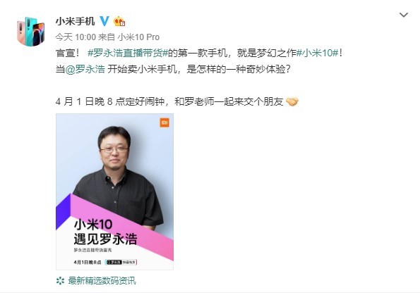 罗永浩抖音直播货品再曝光:网易严选,安慕希在列