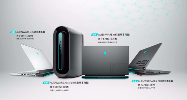 戴尔发布ALIENWARE以及G系列游戏PC新品